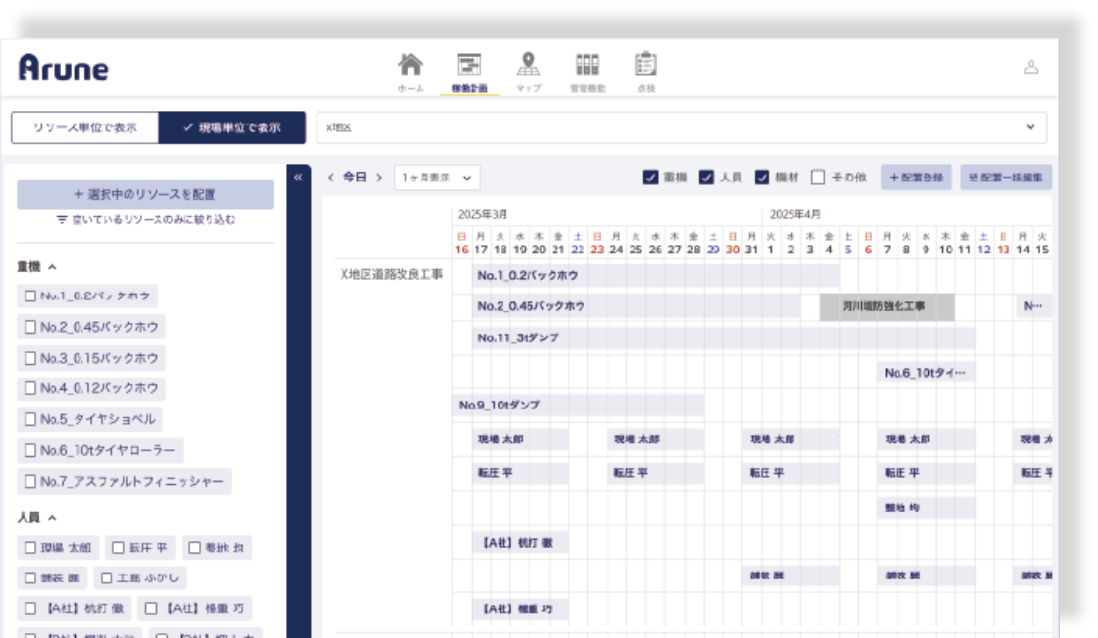 ホワイトボード感覚で簡単に調整